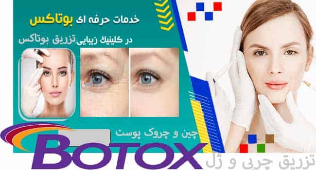 ,تزریق چربی ,تزریق ژل,پروتز,